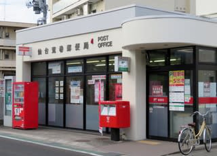 郵便局　仙台荒巻郵便局（郵便局）まで394m