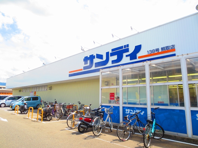 スーパー　サンディ 阪南鳥取店（スーパー）まで734m