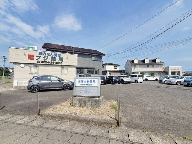 病院　梅津内科医院（病院）まで1800m