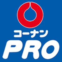 ホームセンター　コーナンPRO八王子小宮店（ホームセンター）まで887m