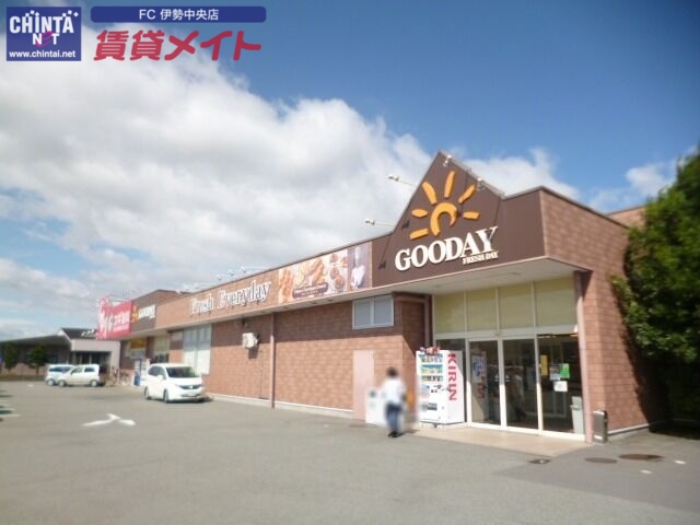 スーパー　グッディ玉城店（スーパー）まで1636m