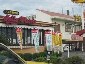 飲食店　ジョリーパスタ大野辻店（飲食店）まで116m