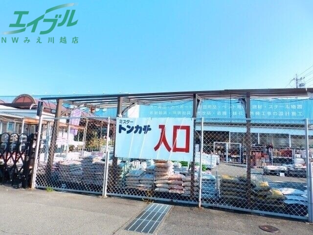 ホームセンター　ミスタートンカチ江場店（ホームセンター）まで847m