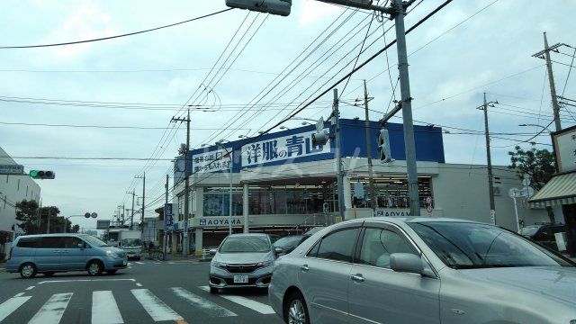 その他　洋服の青山（その他）まで437m