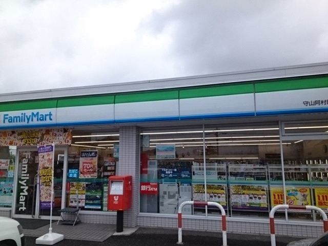 コンビニ　ファミリーマート　守山阿村店（コンビニ）まで600m