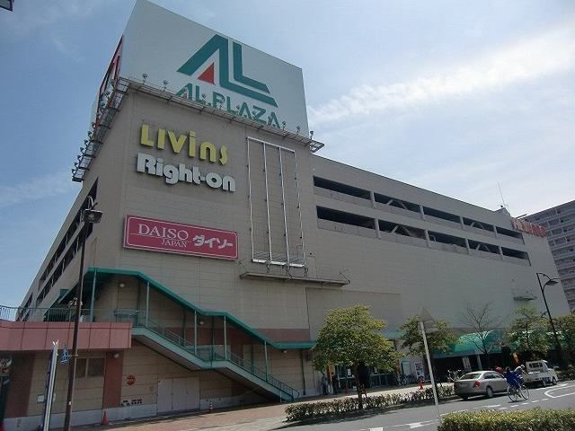 ショッピングセンター　アルプラザ　栗東店（ショッピングセンター）まで850m