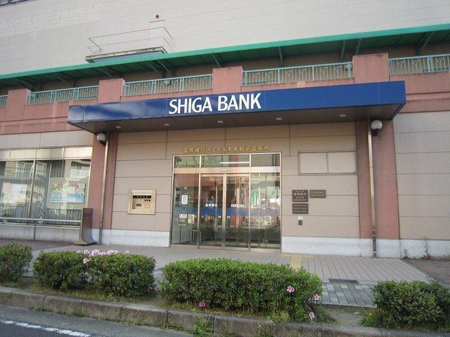 銀行　滋賀銀行　栗東駅前代理店（銀行）まで900m