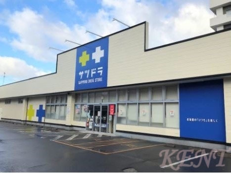 ドラックストア　サツドラ西線店（ドラッグストア）まで214m