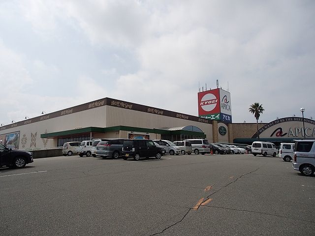 スーパー　キョーエイ アピカ店（スーパー）まで3980m