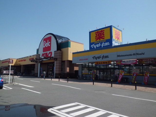 スーパー　ベルク（スーパー）まで250m