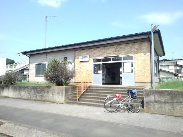 その他　大田郷駅（その他）まで180m