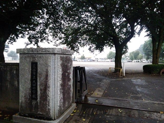 小学校　筑西市立大田小学校（小学校）まで1100m