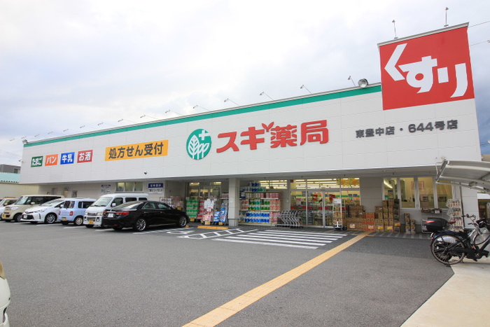 ドラックストア　スギ薬局東豊中店（ドラッグストア）まで180m