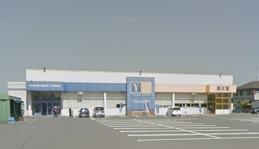 ドラックストア　薬王堂石巻末広店（ドラッグストア）まで857m