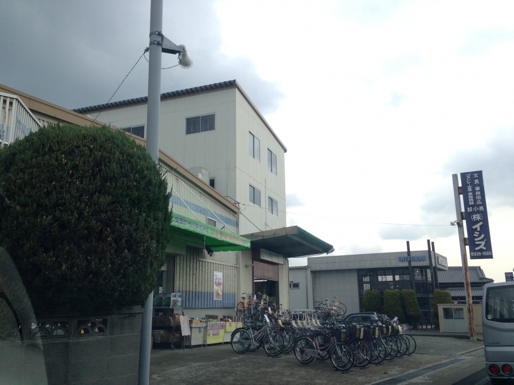 その他　(株)イシズ明石店（その他）まで614m