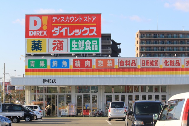 その他　ディスカウントストア　徒歩10分（その他）まで750m