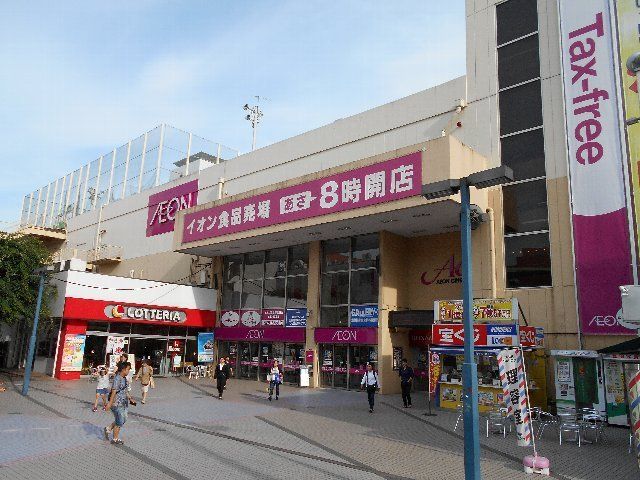 ショッピングセンター　イオン海老名ショッピングセンター（ショッピングセンター）まで1344m