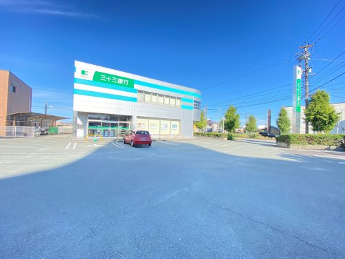 銀行　三十三銀行松阪東支店（銀行）まで2072m