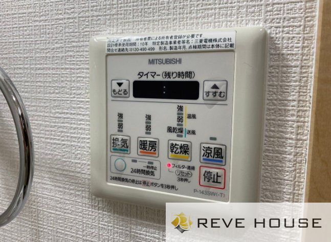 その他設備　設備