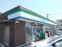 コンビニ　ファミリーマート（コンビニ）まで460m