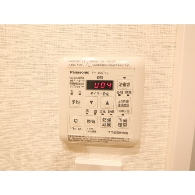 その他設備　その他設備