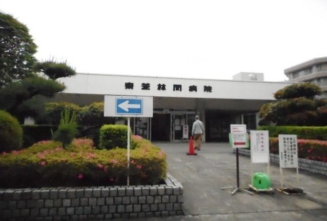 病院　東芝林間病院（病院）まで950m