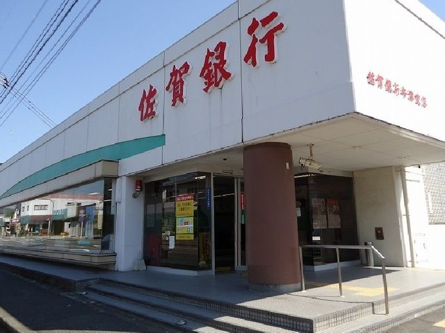 銀行　佐賀銀行牛津支店（銀行）まで1500m