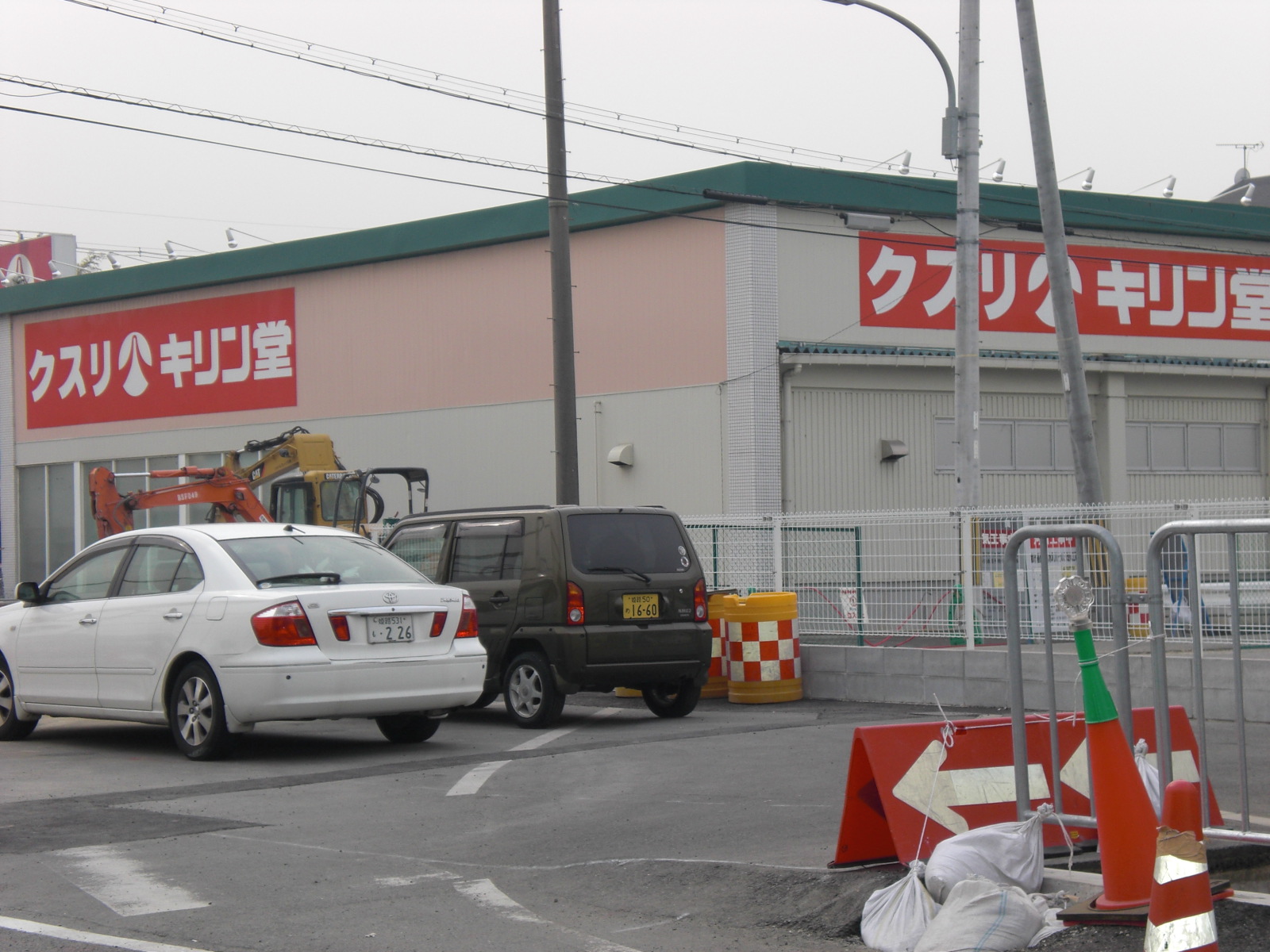 ドラックストア　キリン堂姫路野里店（ドラッグストア）まで600m