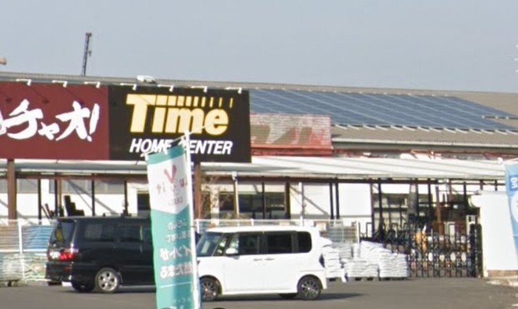 ホームセンター　HOME CENTER TIME(ホーム センター タイム)（ホームセンター）まで1412m