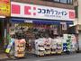 ドラックストア　ココカラファイン仲宿店（ドラッグストア）まで179m