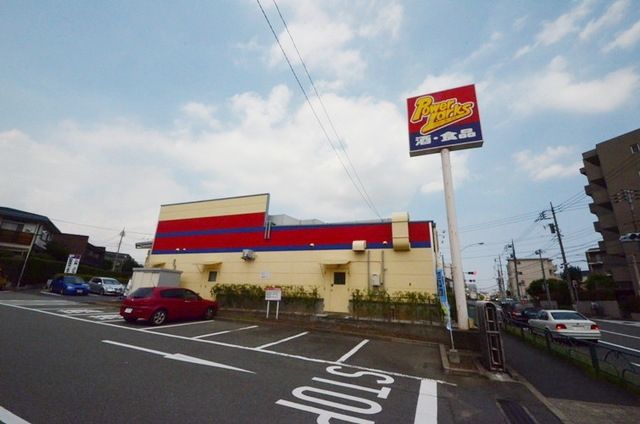 スーパー　パワーラークス（スーパー）まで734m