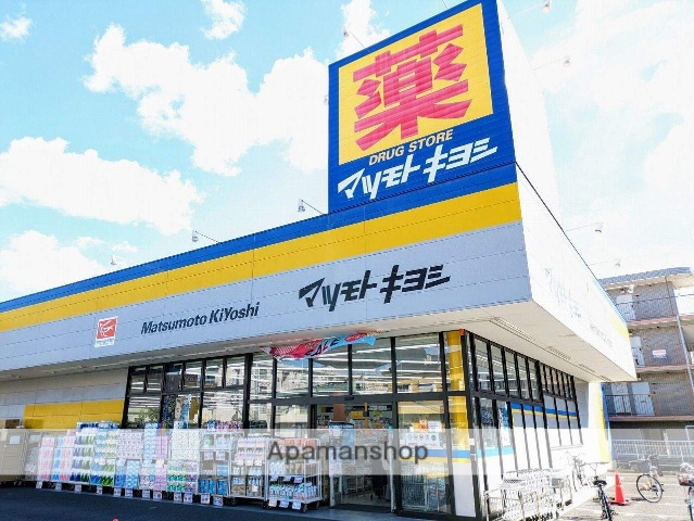 ドラックストア　マツモトキヨシ原木中山店（ドラッグストア）まで616m