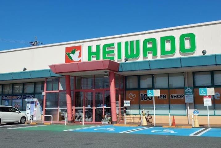 スーパー　平和堂（スーパー）まで1283m