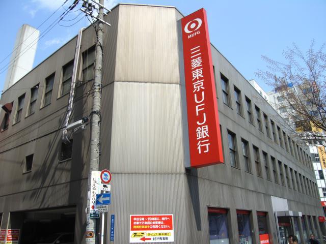 銀行　三菱UFJ銀行上六支店（銀行）まで471m