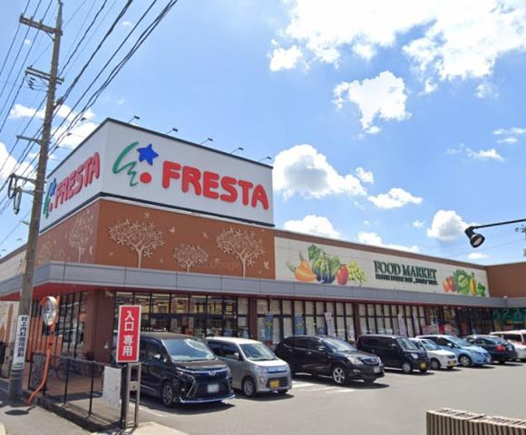 スーパー　フレスタ草戸店（スーパー）まで257m