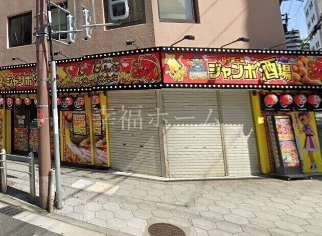 飲食店　ジャンボ總本店谷町４丁目店（飲食店）まで76m