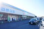ドラックストア　カワチ薬品 石岡北店（ドラッグストア）まで1028m