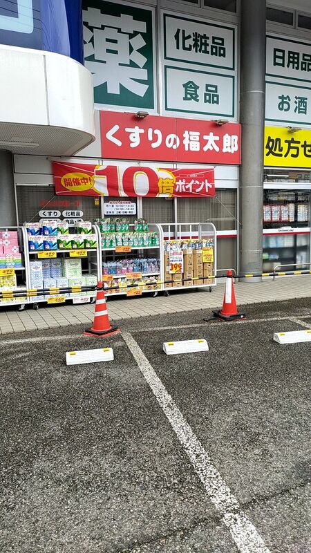 ロイヤルメゾン幕張本郷の周辺写真