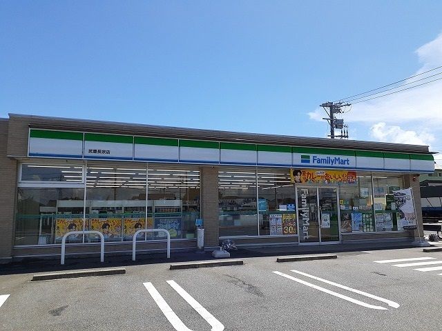 コンビニ　ファミリーマート武豊長宗店（コンビニ）まで900m