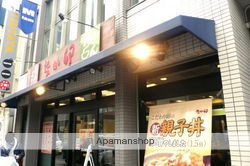 飲食店　なか卯江坂店（飲食店）まで509m