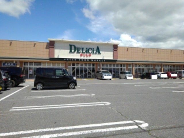 スーパー　デリシア中野店（スーパー）まで140m