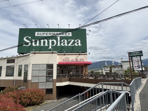 スーパー　サンプラザ 富田林店（スーパー）まで648m