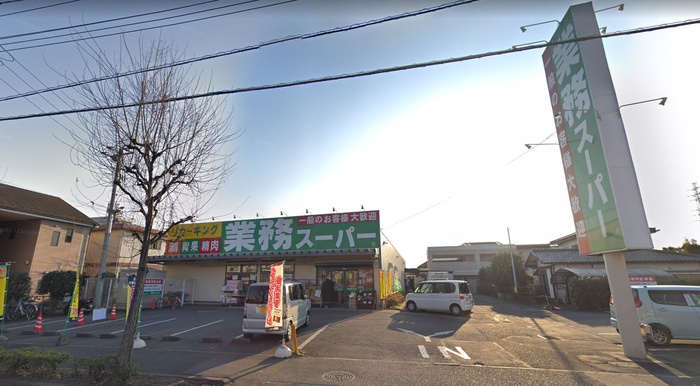 スーパー　業務スーパー 町田小山店（スーパー）まで689m