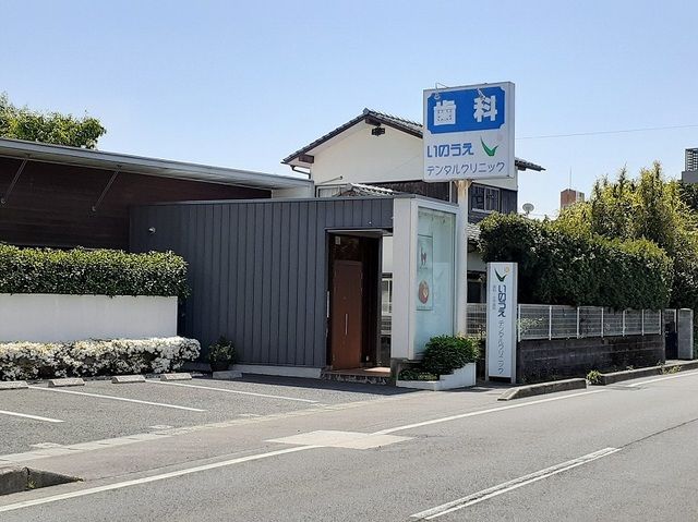 病院　いのうえデンタルクリニック（病院）まで300m