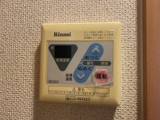 その他設備