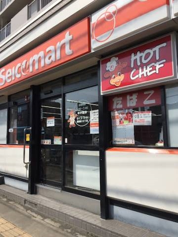 コンビニ　セイコーマート南郷通13丁目店（コンビニ）まで258m