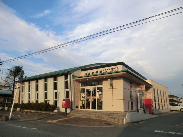 郵便局　川本郵便局（郵便局）まで947m