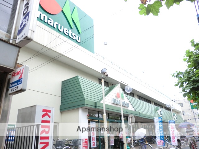 スーパー　マルエツ（スーパー）まで300m