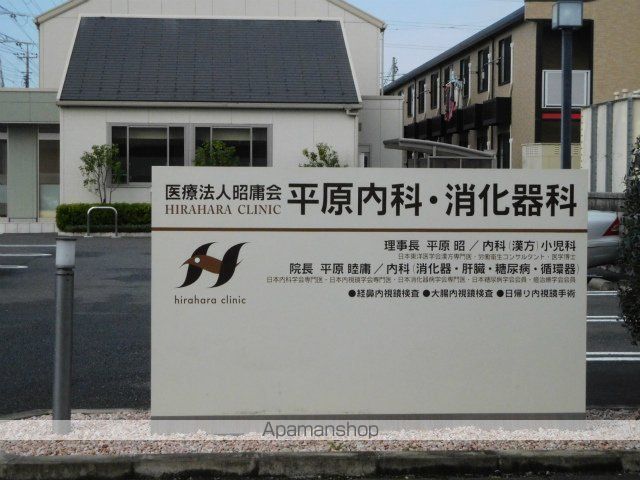 病院　平原内科・消化器科（病院）まで561m