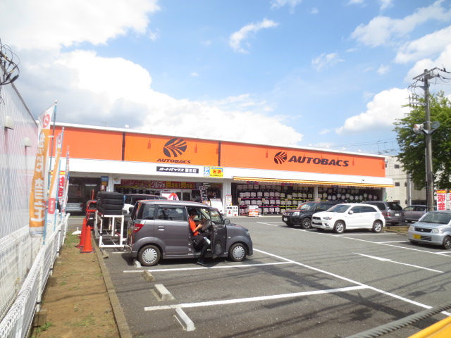 その他　オートバックス妻田店（その他）まで634m